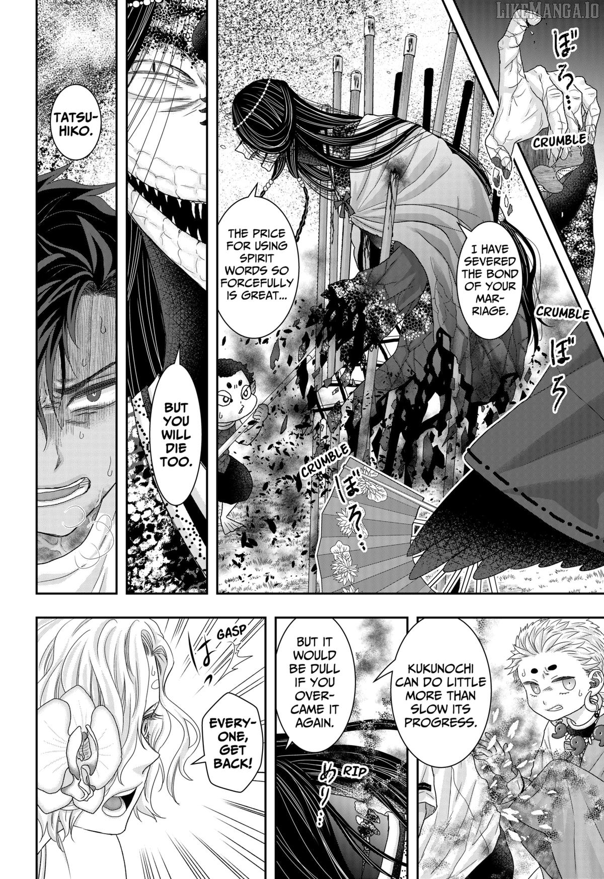 My Marriage to Saneka Chapter 23 - page 12