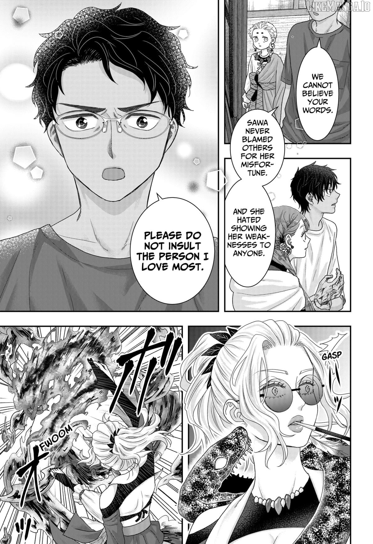 My Marriage to Saneka Chapter 23 - page 5
