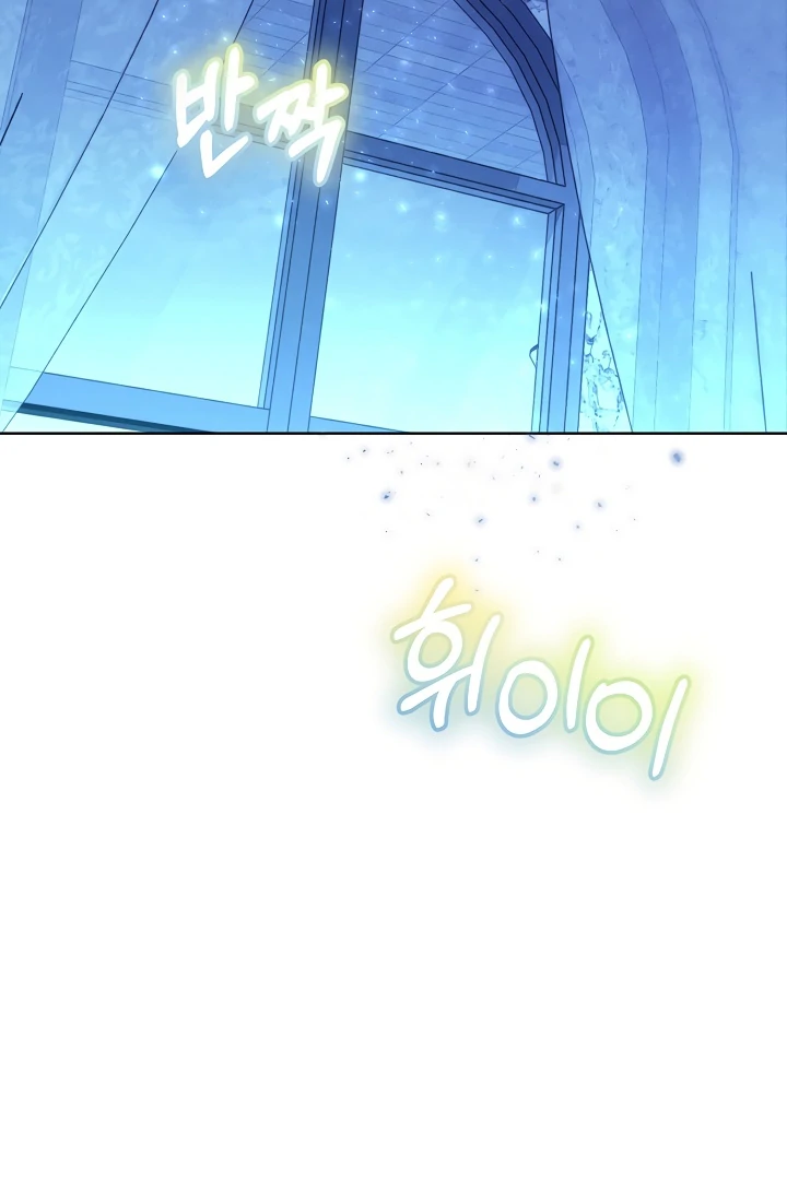 Survive as the Villain's Cousin Chapter 47 - page 5