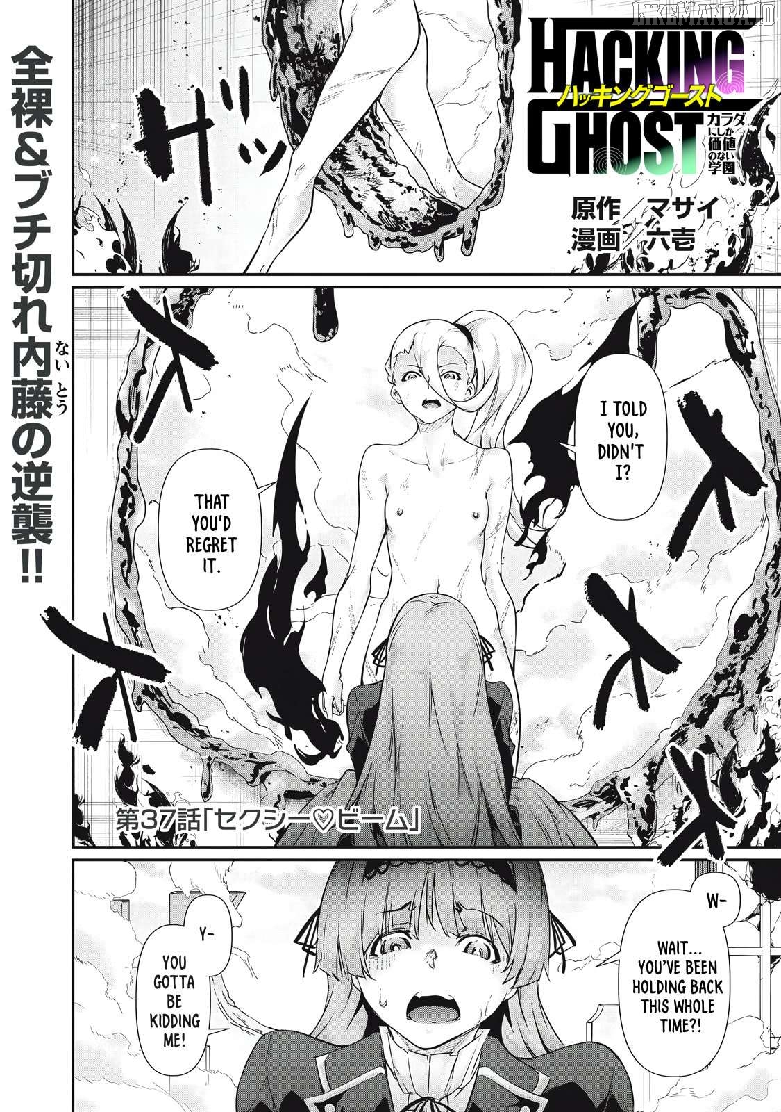 Hacking Ghost Karada ni Shika Kachi no Nai Chapter 37 - page 1