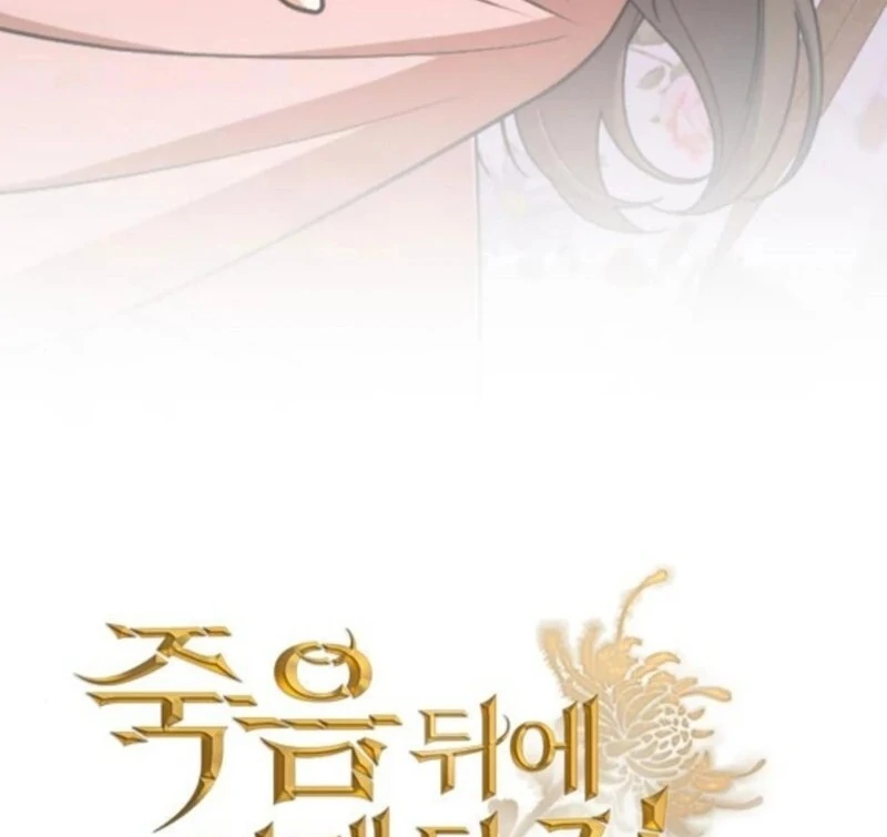 What I Learned After Death Chapter 46 - page 13