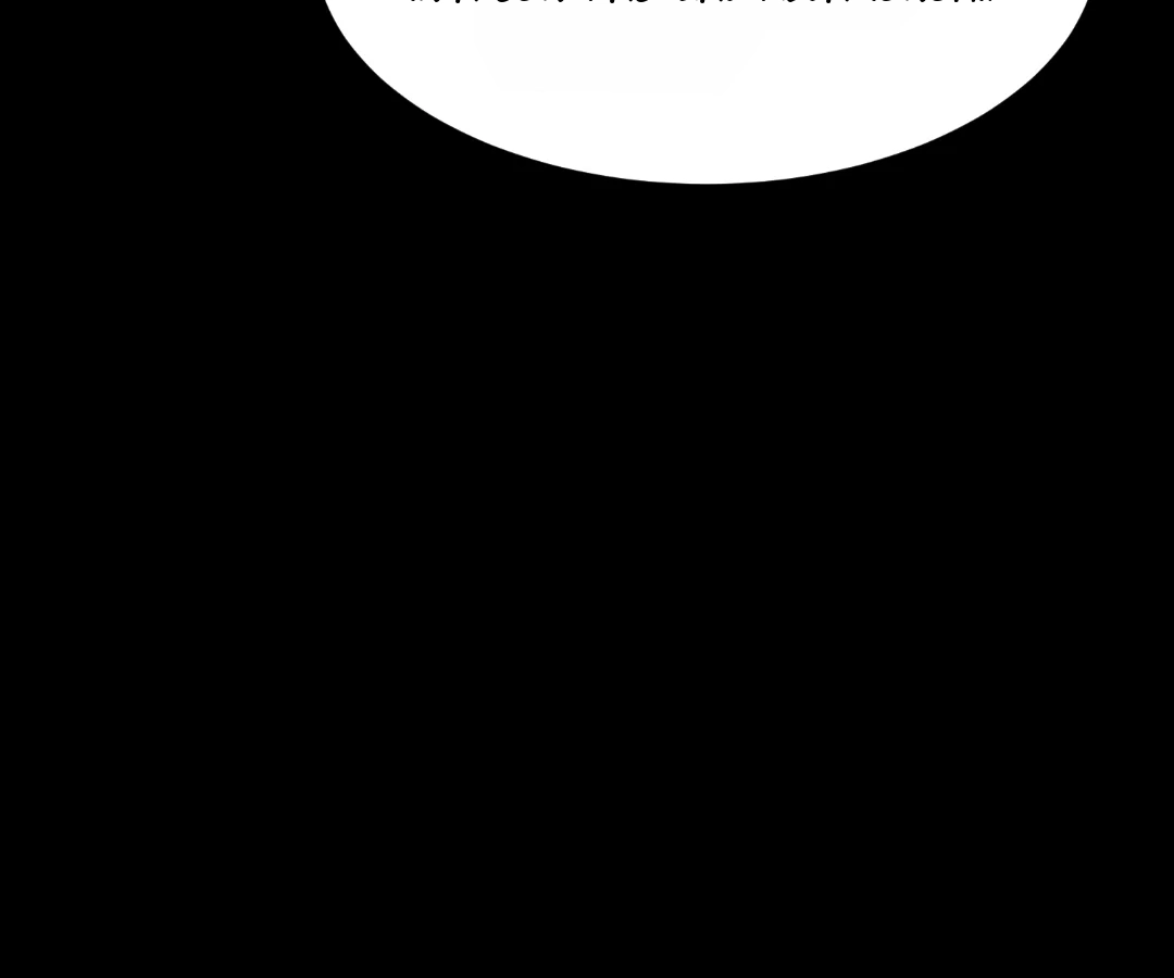 The Substitute Bride And The Overly affectionate Husband Chapter 49 - page 154