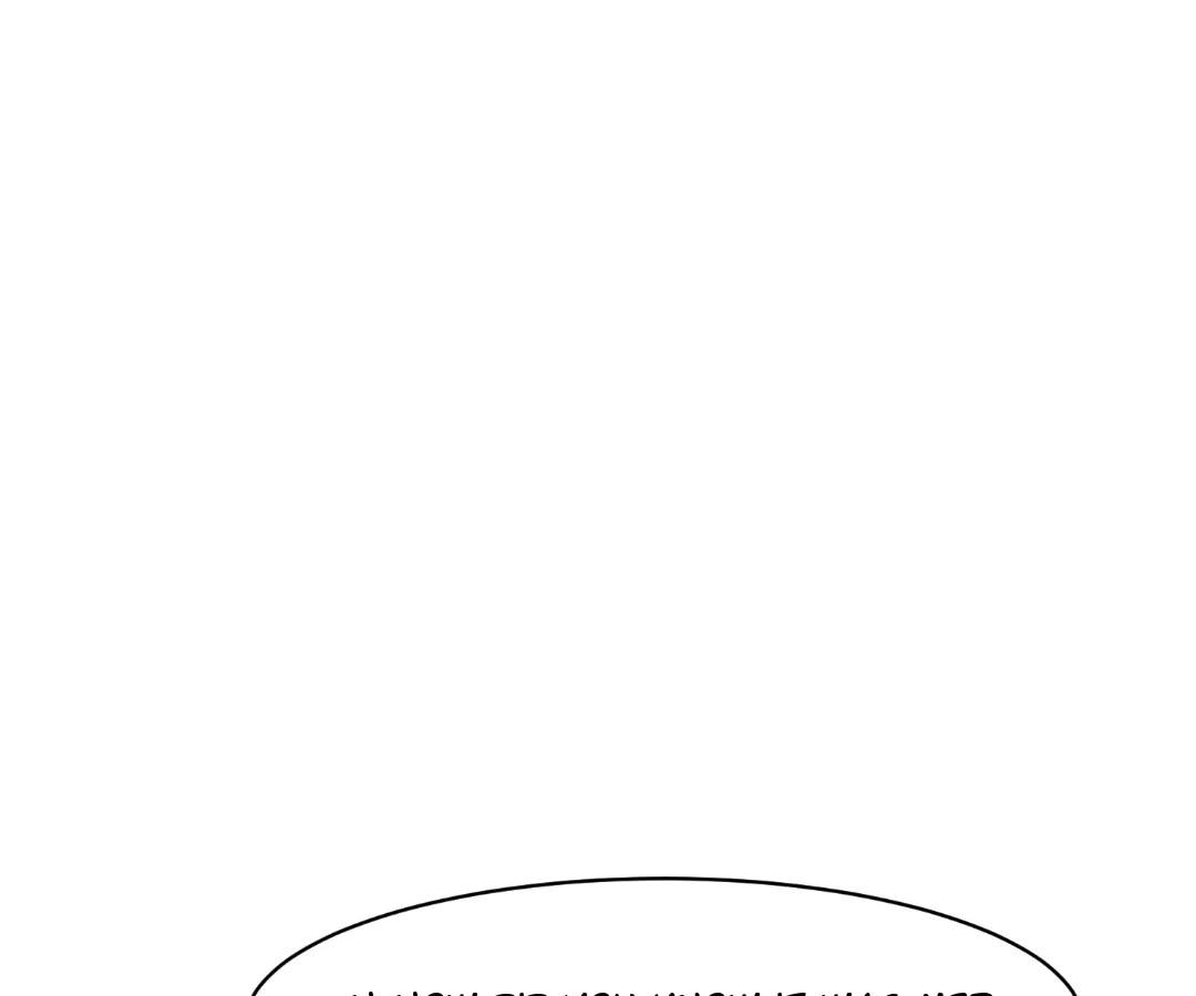 The Substitute Bride And The Overly affectionate Husband Chapter 49 - page 45