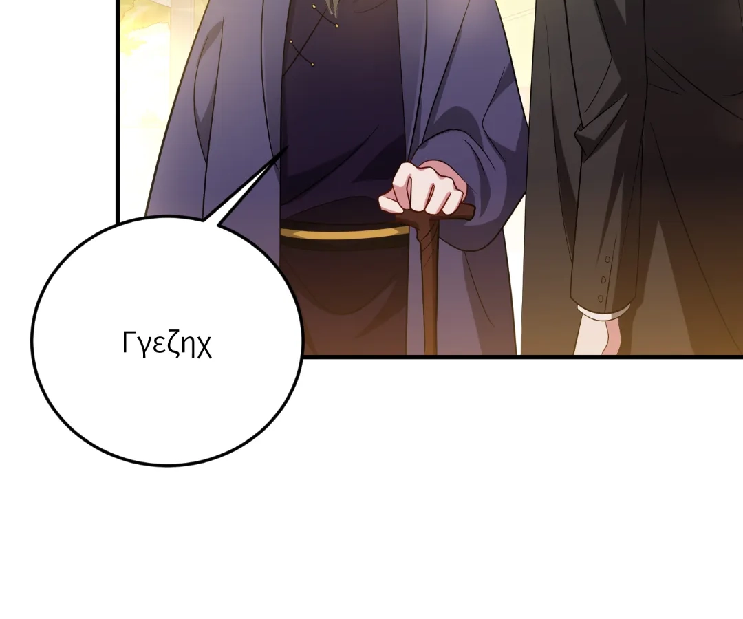 Reincarnated As the Villain Queen to Get My Revenge Chapter 33 - page 146