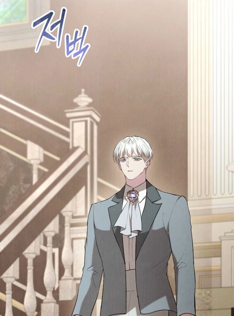 The Extra Decided to Be Fake Chapter 43 - page 23