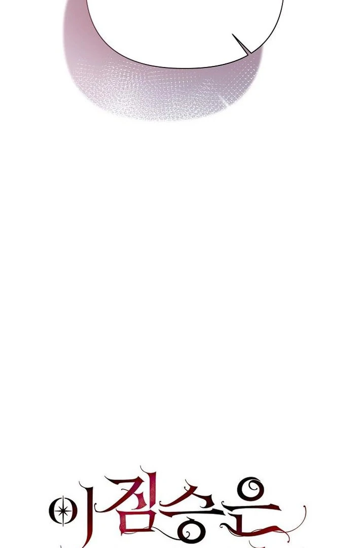 The Beast Won’t Let Me Sleep Chapter 38 - page 38