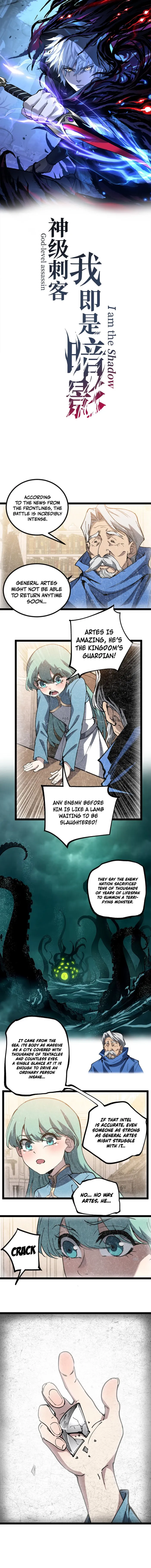 God-level Assassin, I’m the Shadow Chapter 62 - page 1