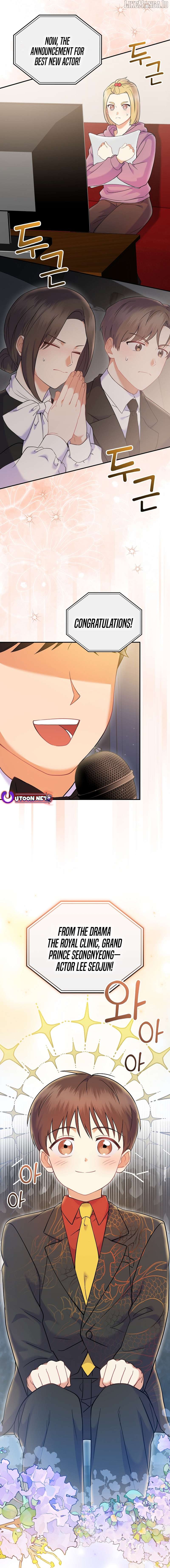 Superstar From Age 0 Chapter 70 - page 7