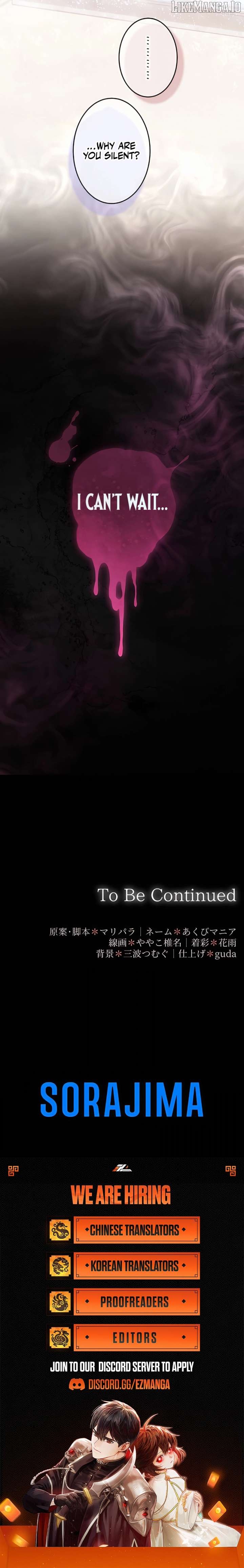 She Is Obsessed With the Possessive Flame Emperor Chapter 35 - page 12