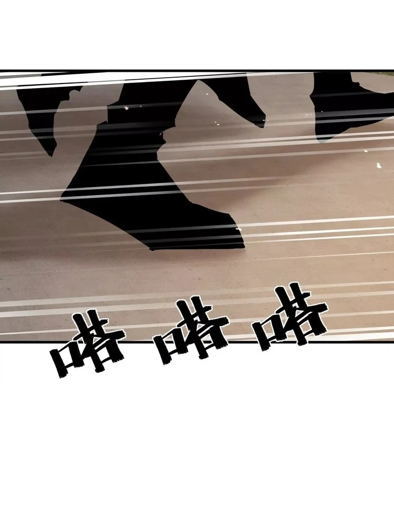 Apocalypse: Cockroaches Gives Me Buff Chapter 77 - page 1