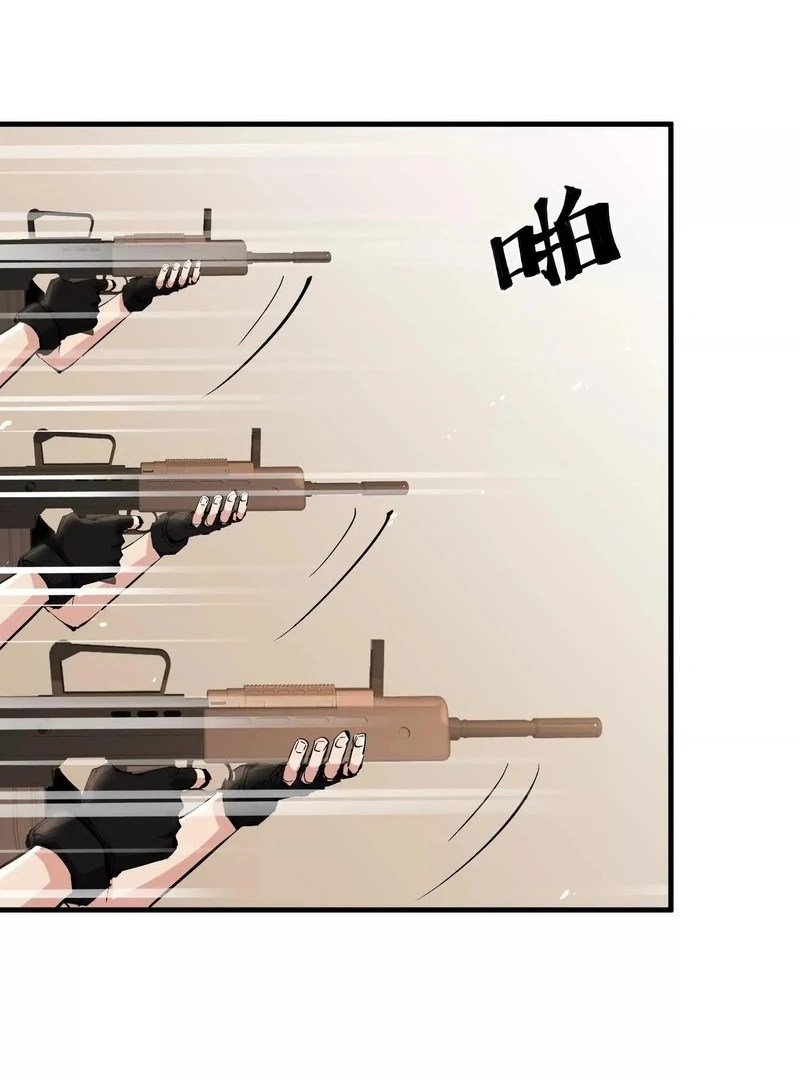 Apocalypse: Cockroaches Gives Me Buff Chapter 77 - page 2