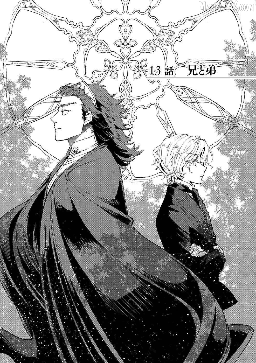 I Am not the Hero. -The Guy who Reigns Supreme in the VR World. -After Reincarnating, He Restarts his Life from Scratch as a Level-1 Jobless Person Chapter 13 - page 1