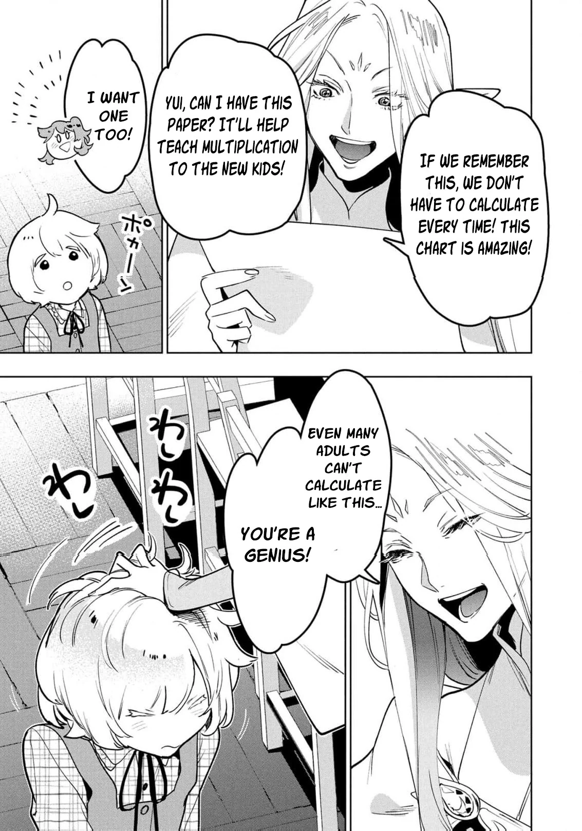 Moto Sentouyou Dorei desu ga, Tasukete Kureta Ryuu Hito wa Banda Sou desu. Chapter 16 - page 17