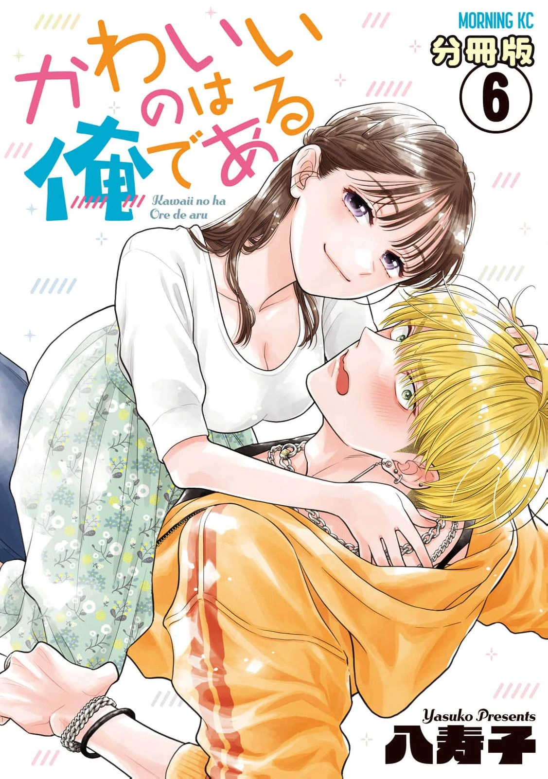 Kawaii No Wa Ore De Aru Chapter 6 - page 3