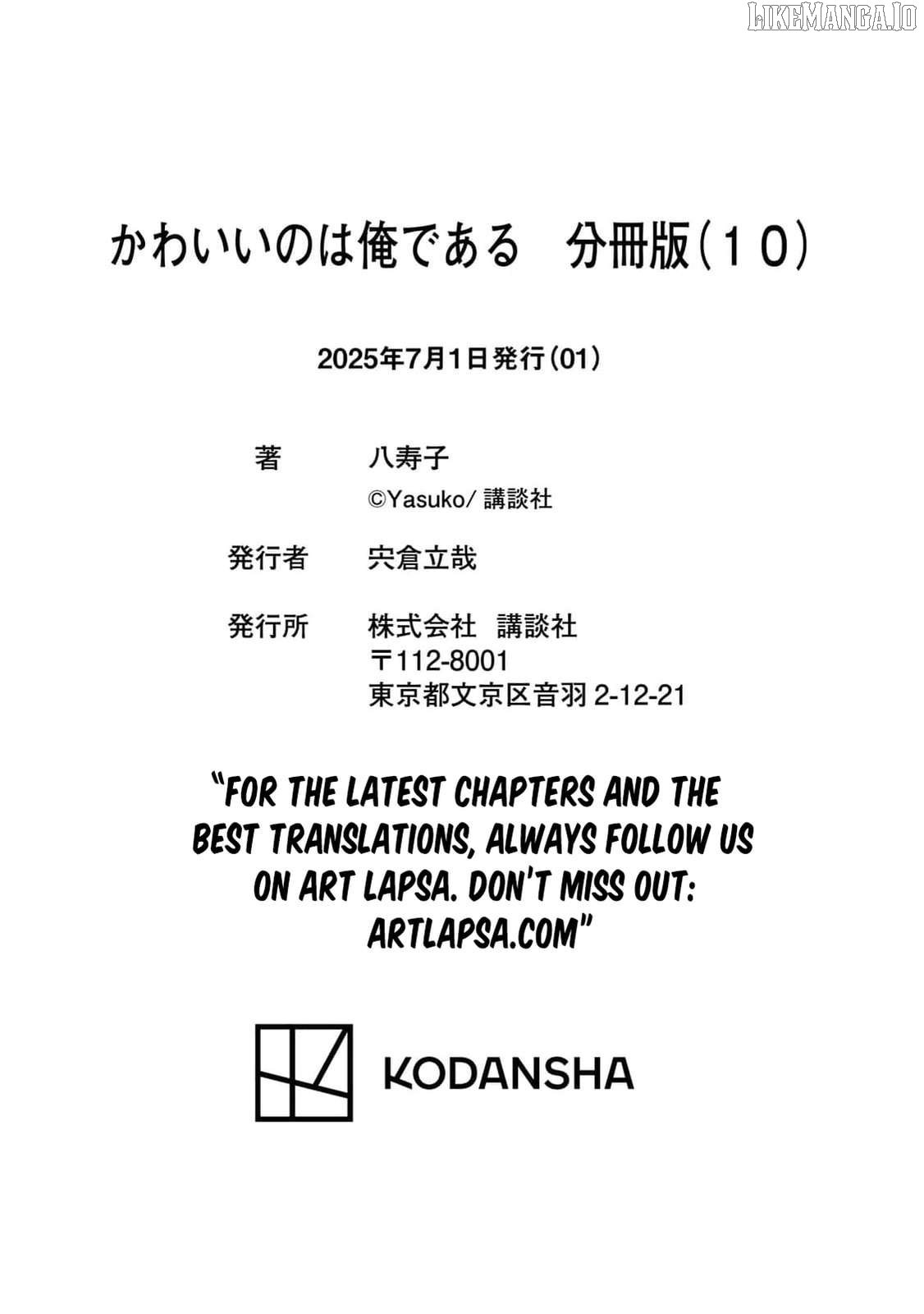 Kawaii No Wa Ore De Aru Chapter 10 - page 20