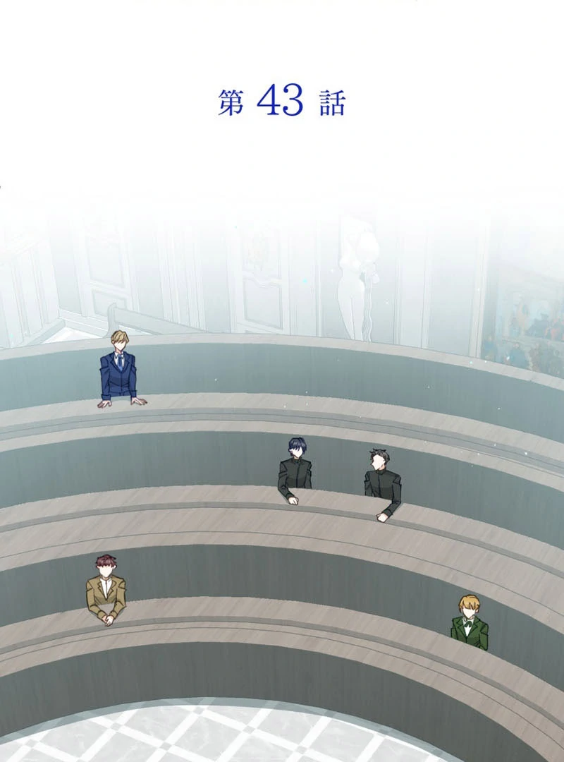 Princess Sveta’s Political Marriage Chapter 43 - page 2