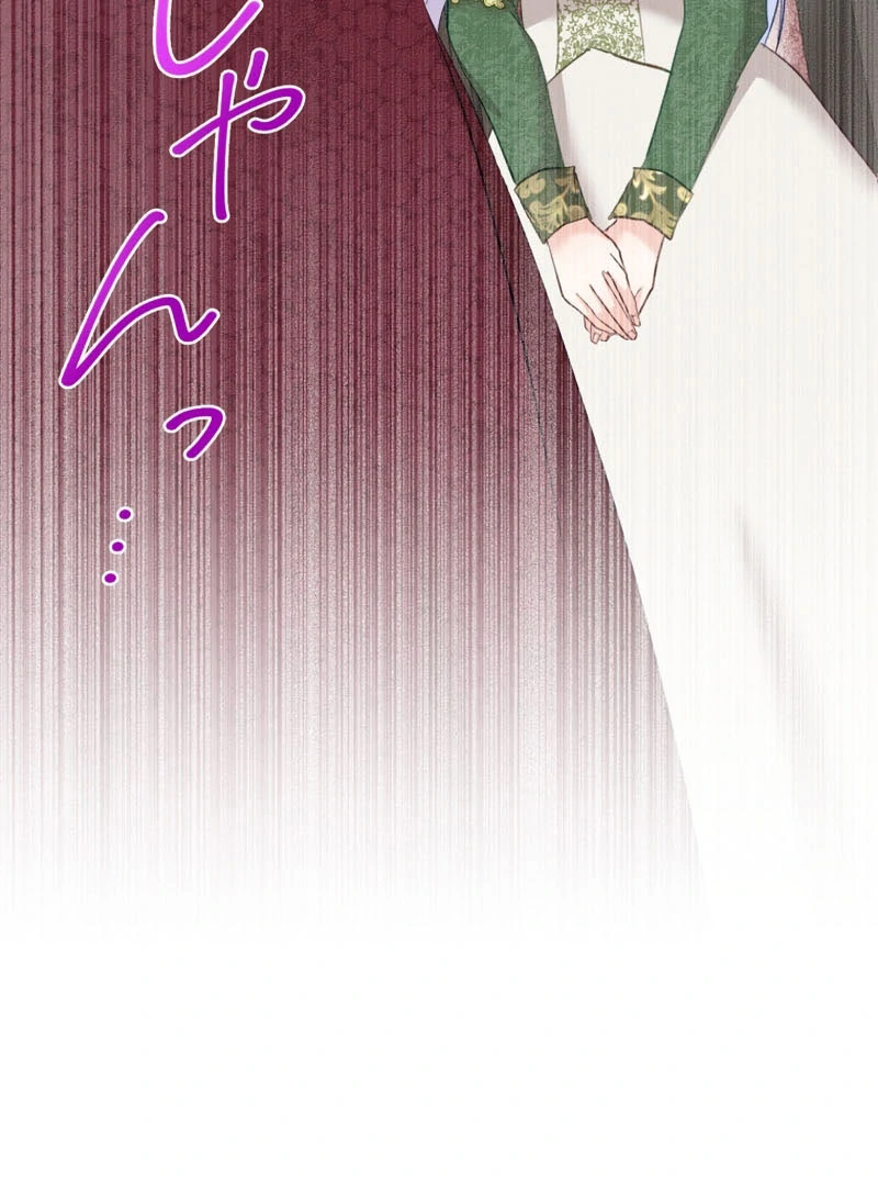 Princess Sveta’s Political Marriage Chapter 43 - page 80