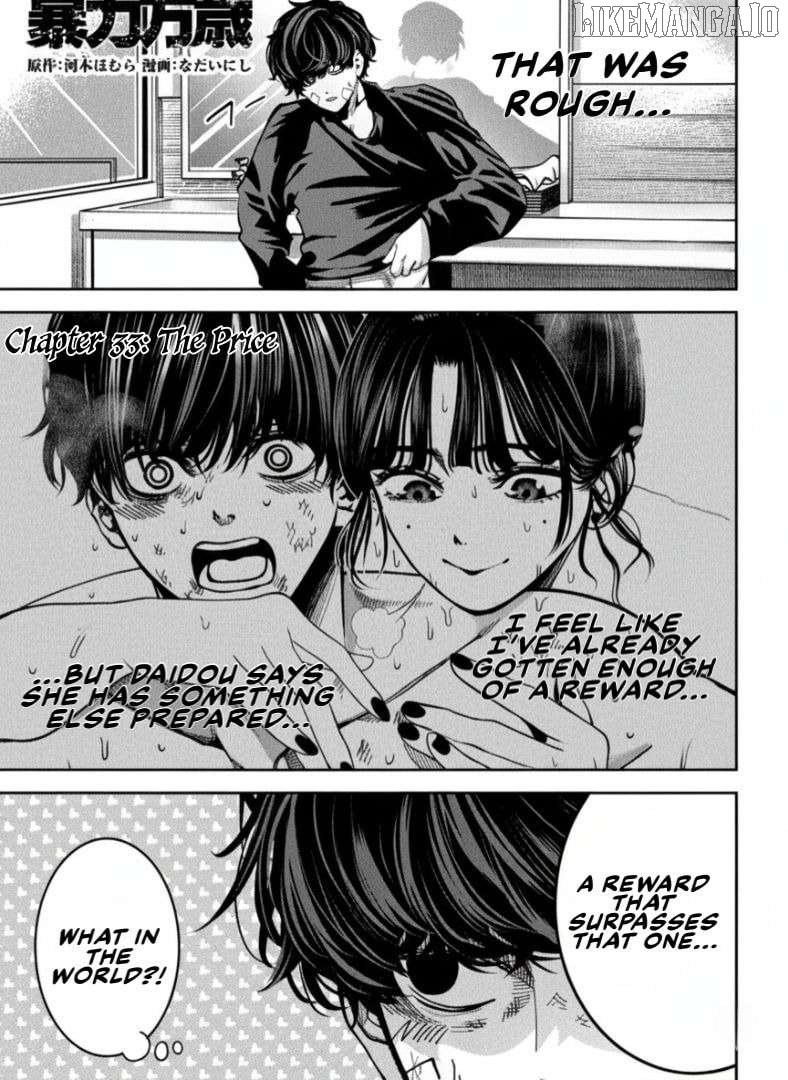 Bouryoku Banzai Chapter 33 - page 1