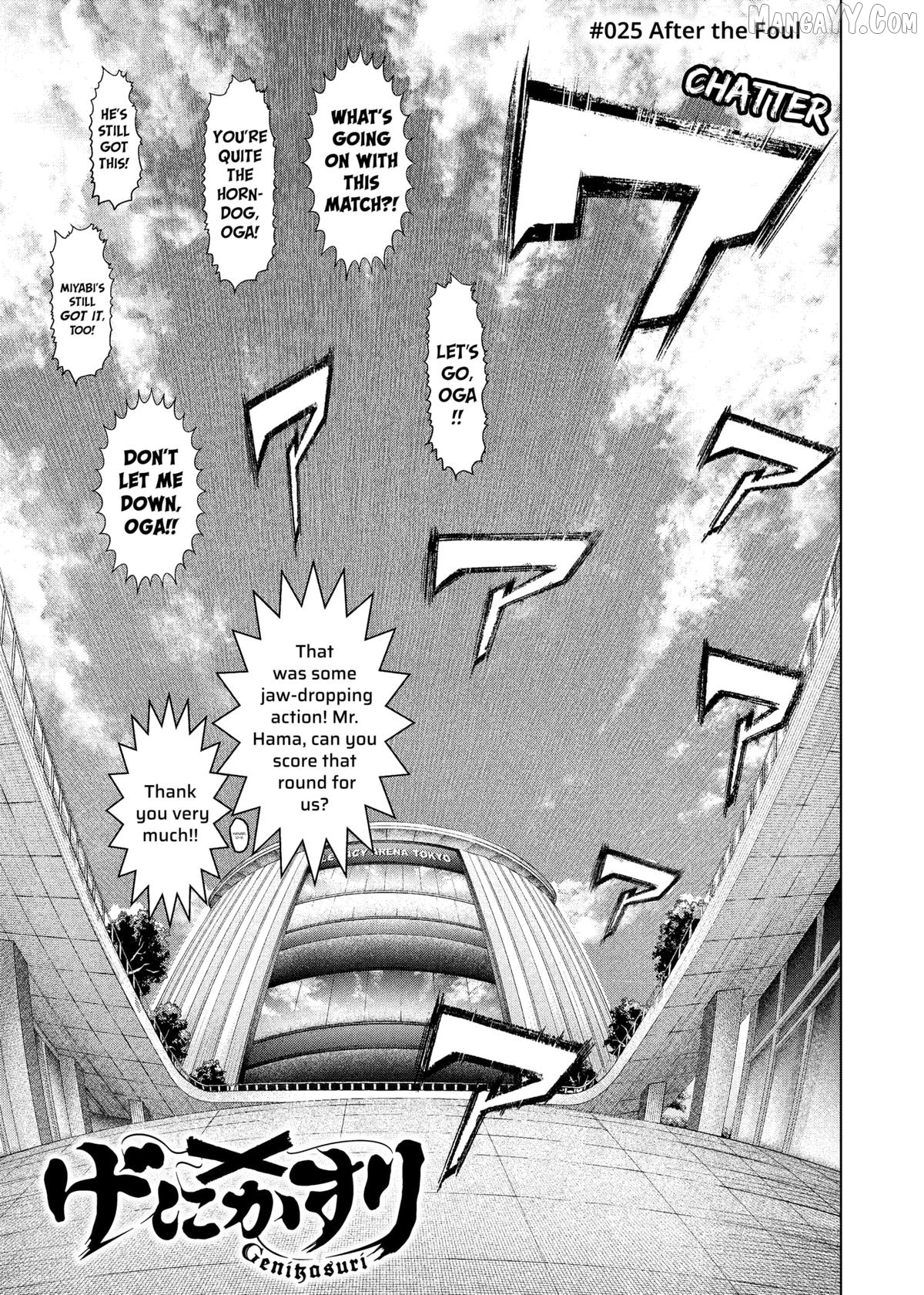 Genikasuri - Manga Chapter 25 - page 1