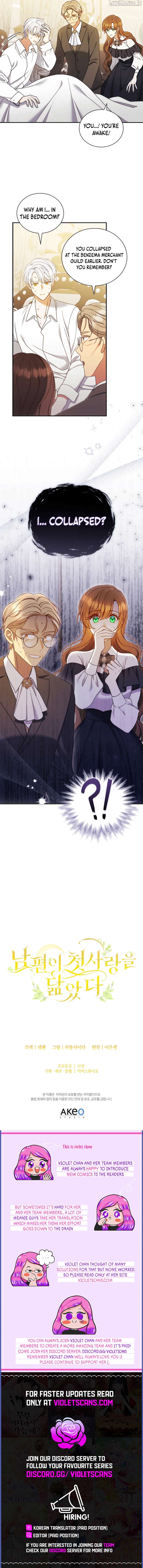 My Husband Resembles My First Love Chapter 47 - page 14