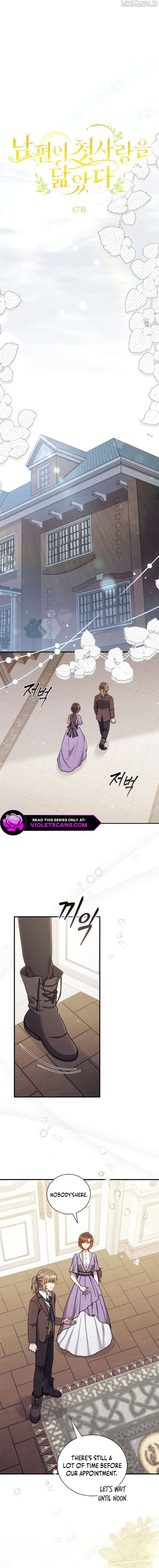 My Husband Resembles My First Love Chapter 47 - page 4