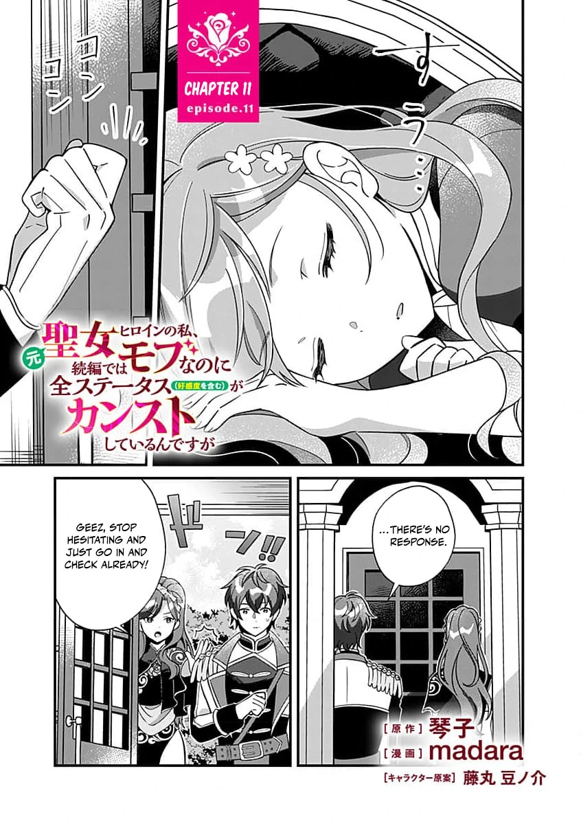 Moto seijo hiroin no watashi, zokuhende wa mobunanoni zen sutētasu (kō kando o fukumu) ga kansuto shite iru ndesuga Chapter 11 - page 5