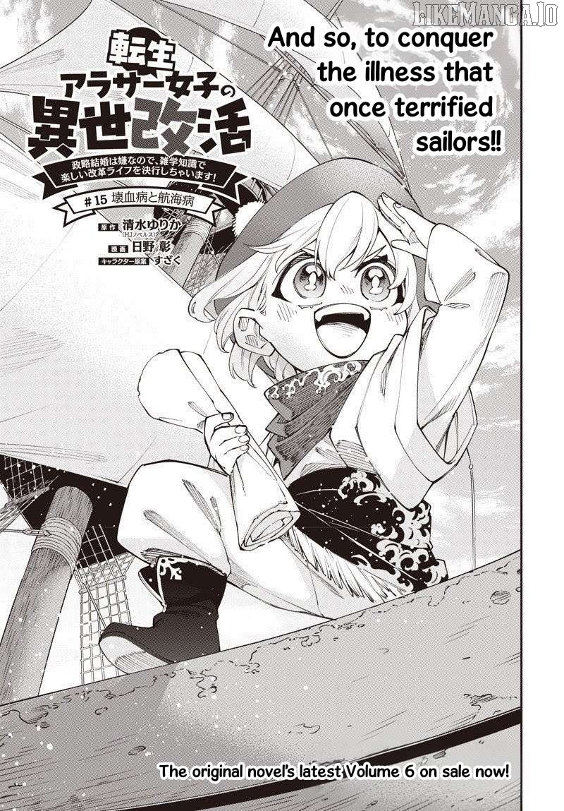 Tensei Arasaa Joshi no Kotoyo Kaikatsu - Seiryaku Kekkon wa Iya na no de, Zatsugaku Chishiki de Tanoshii Kaikaku Life wo Kekkou Shichaimasu! Chapter 15 - page 3