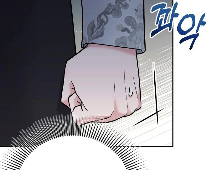 Hold Her Tighter So She Wouldn’t Run Away Chapter 41 - page 10