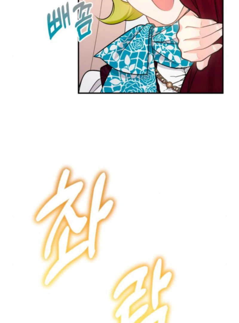 Hold Her Tighter So She Wouldn’t Run Away Chapter 42 - page 77