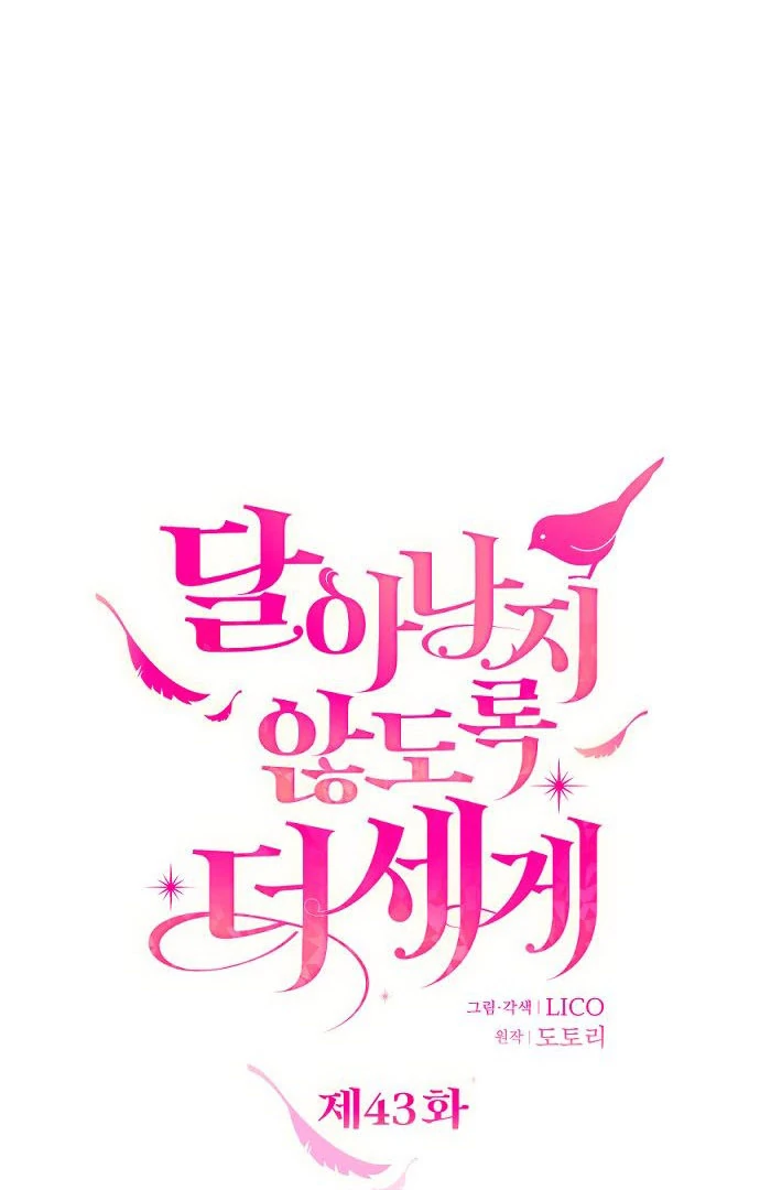 Hold Her Tighter So She Wouldn’t Run Away Chapter 43 - page 24