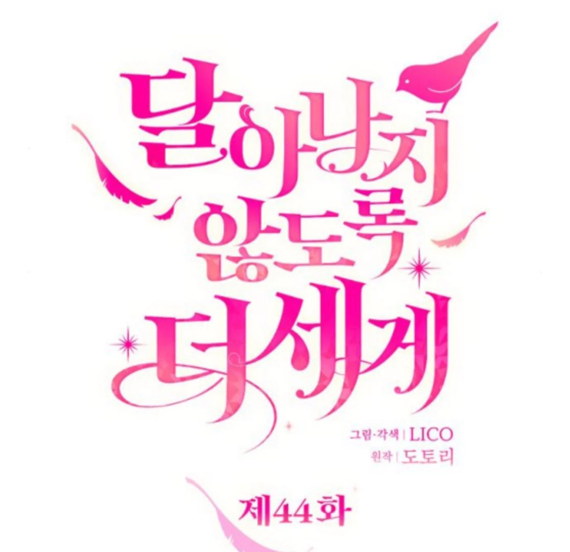 Hold Her Tighter So She Wouldn’t Run Away Chapter 44 - page 62