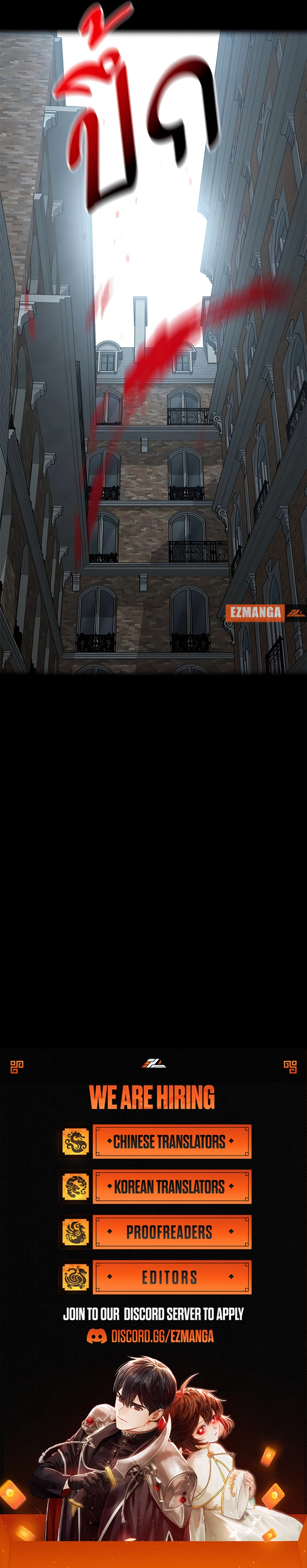 The Visitor Of The Night Chapter 38 - page 13