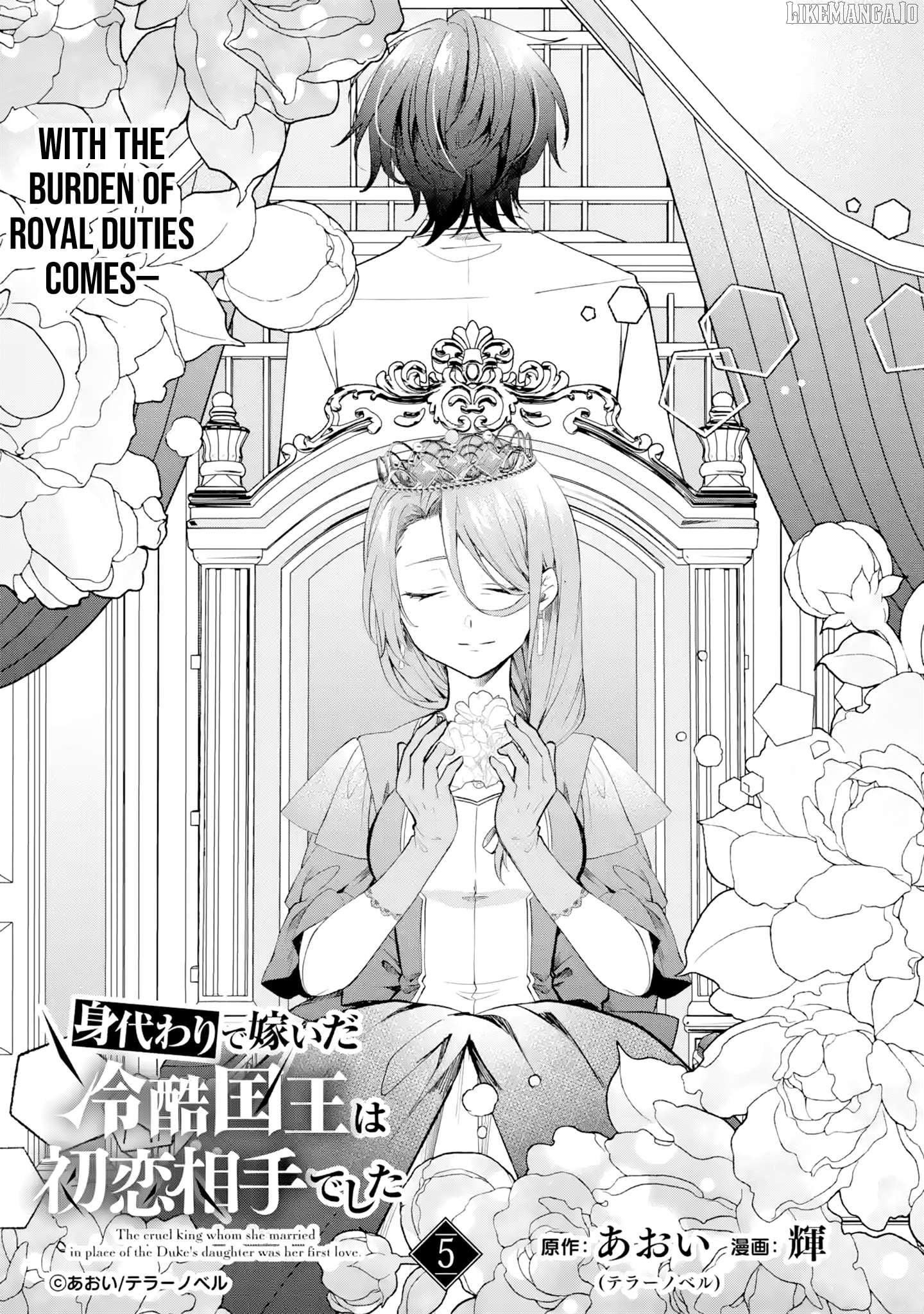 The Tyrant King She Married in Place of the Duke’s Daughter Turned Out to Be Her First Love~ Chapter 5.1 - page 2