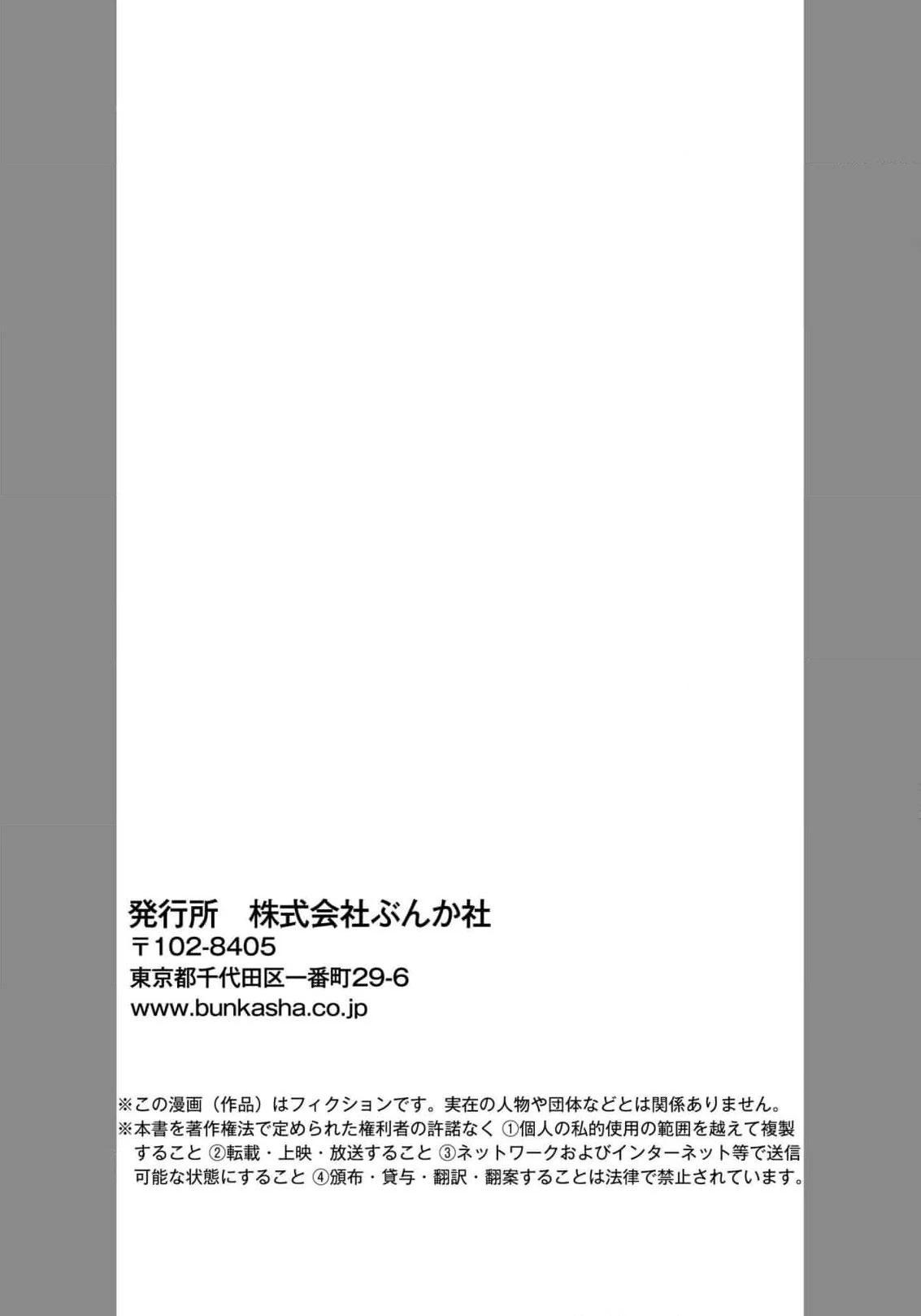 Seijo-sama no Gyaku Harem kara Abureta Kishi-sama ni Netsuretsu ni Kyuuaisareteiru Ken Chapter 10 - page 27
