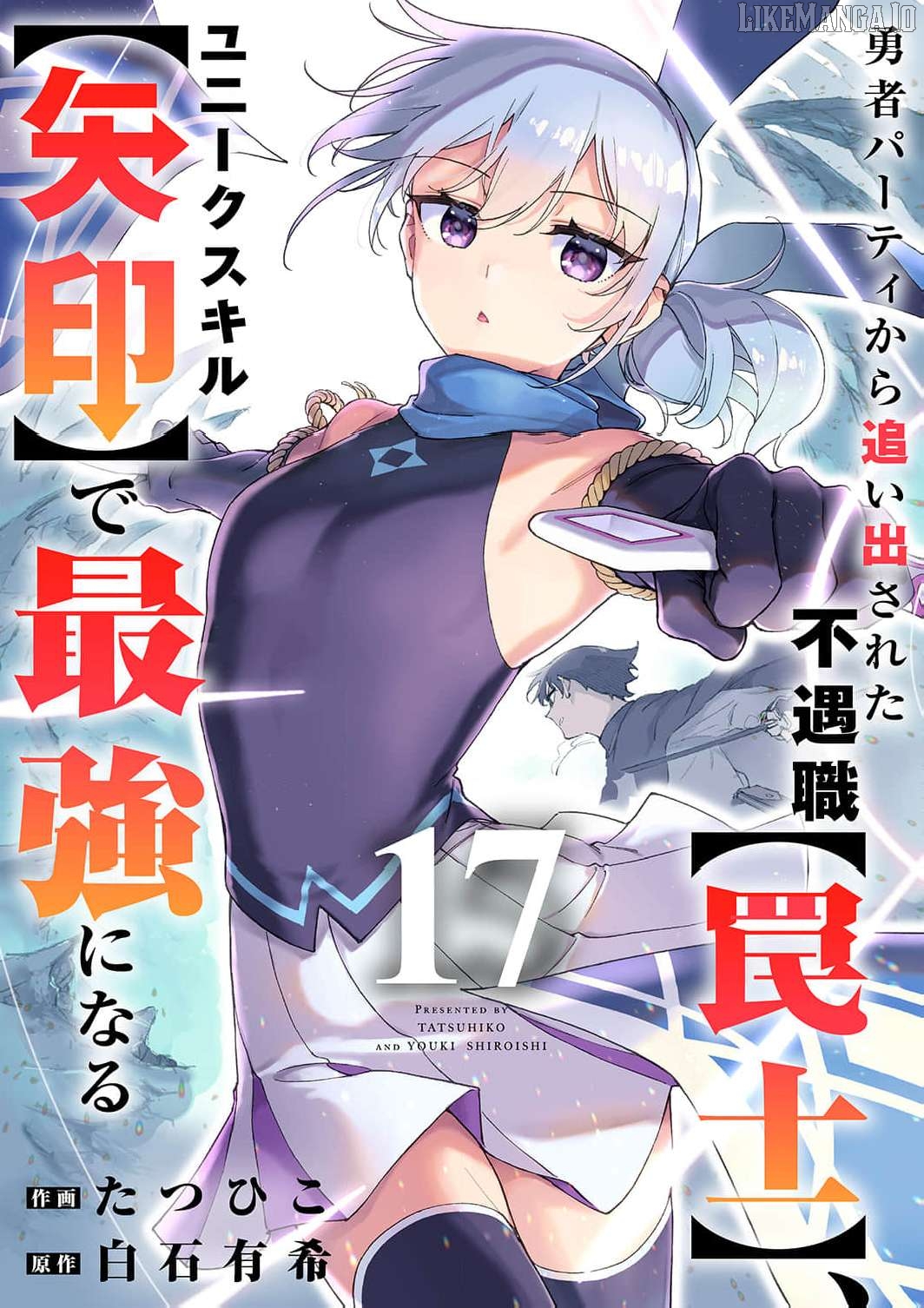 The Unfortunate 'Trapper' Cast Out of the Hero’s Party Will Defy Fate and Become the Strongest with the Unique Skill 'Arrow' Chapter 17 - page 2
