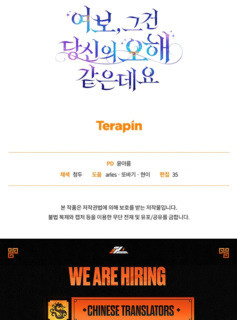 Honey, I Believe That’s Your Misunderstanding Chapter 41 - page 124