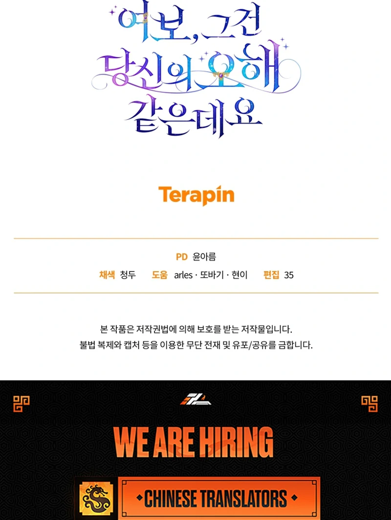 Honey, I Believe That’s Your Misunderstanding Chapter 42 - page 133