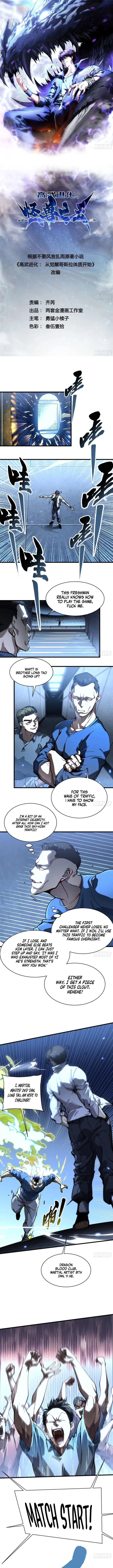 Martial Evolution: Start by Awakening the King of Monsters Chapter 70 - page 1