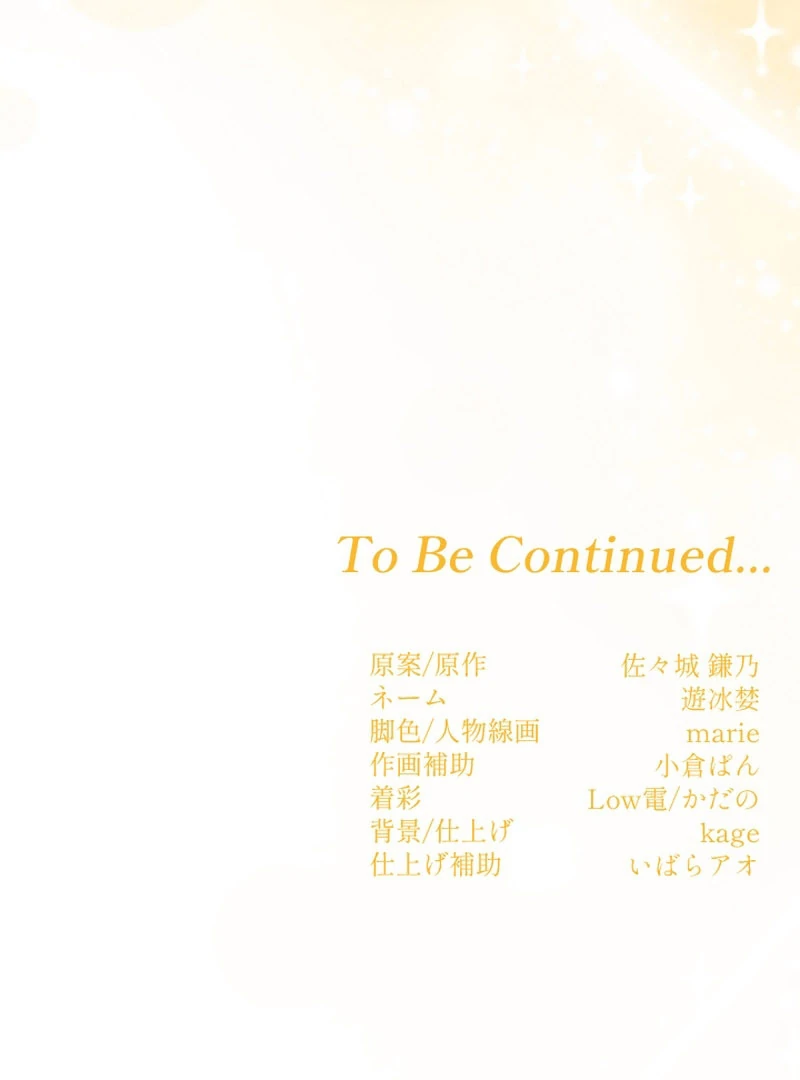 The Northern Warrior’s Beloved Bride Chapter 39 - page 124