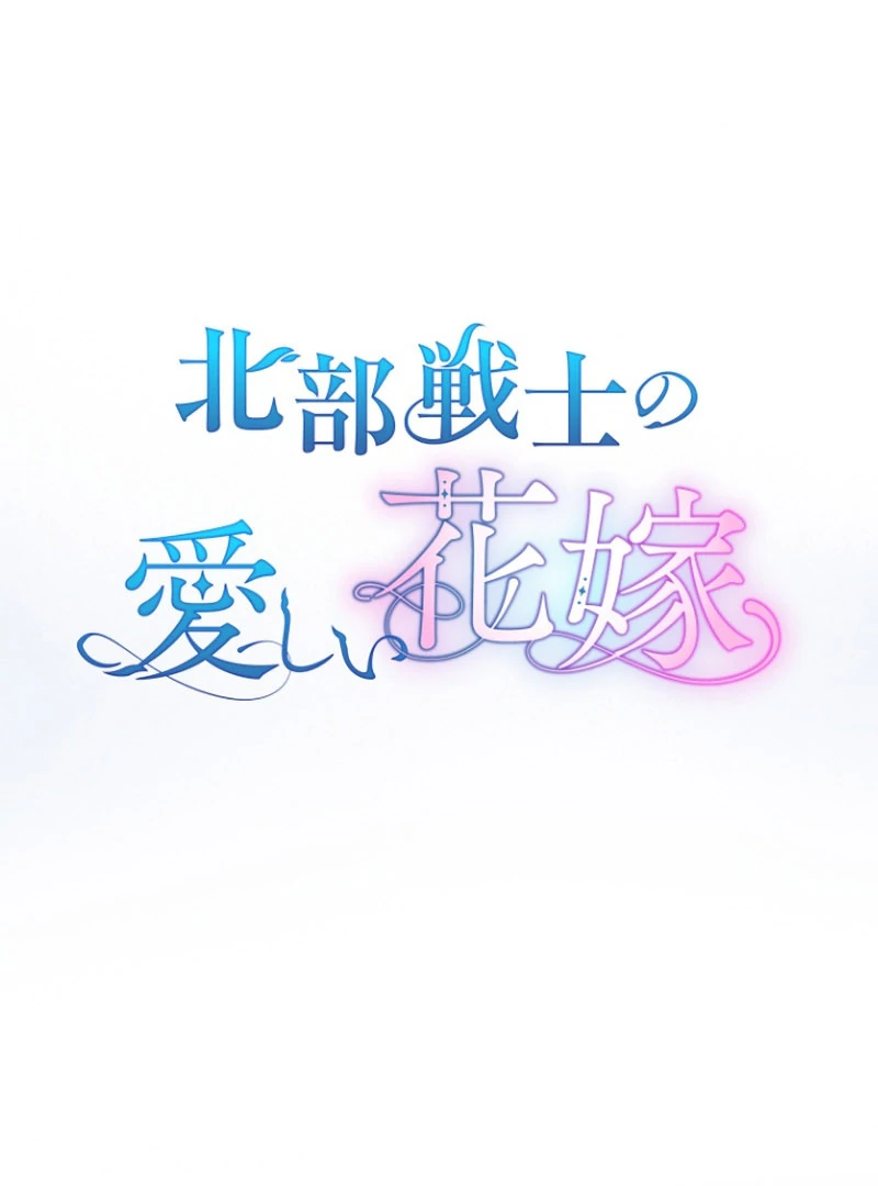 The Northern Warrior’s Beloved Bride Chapter 39 - page 19