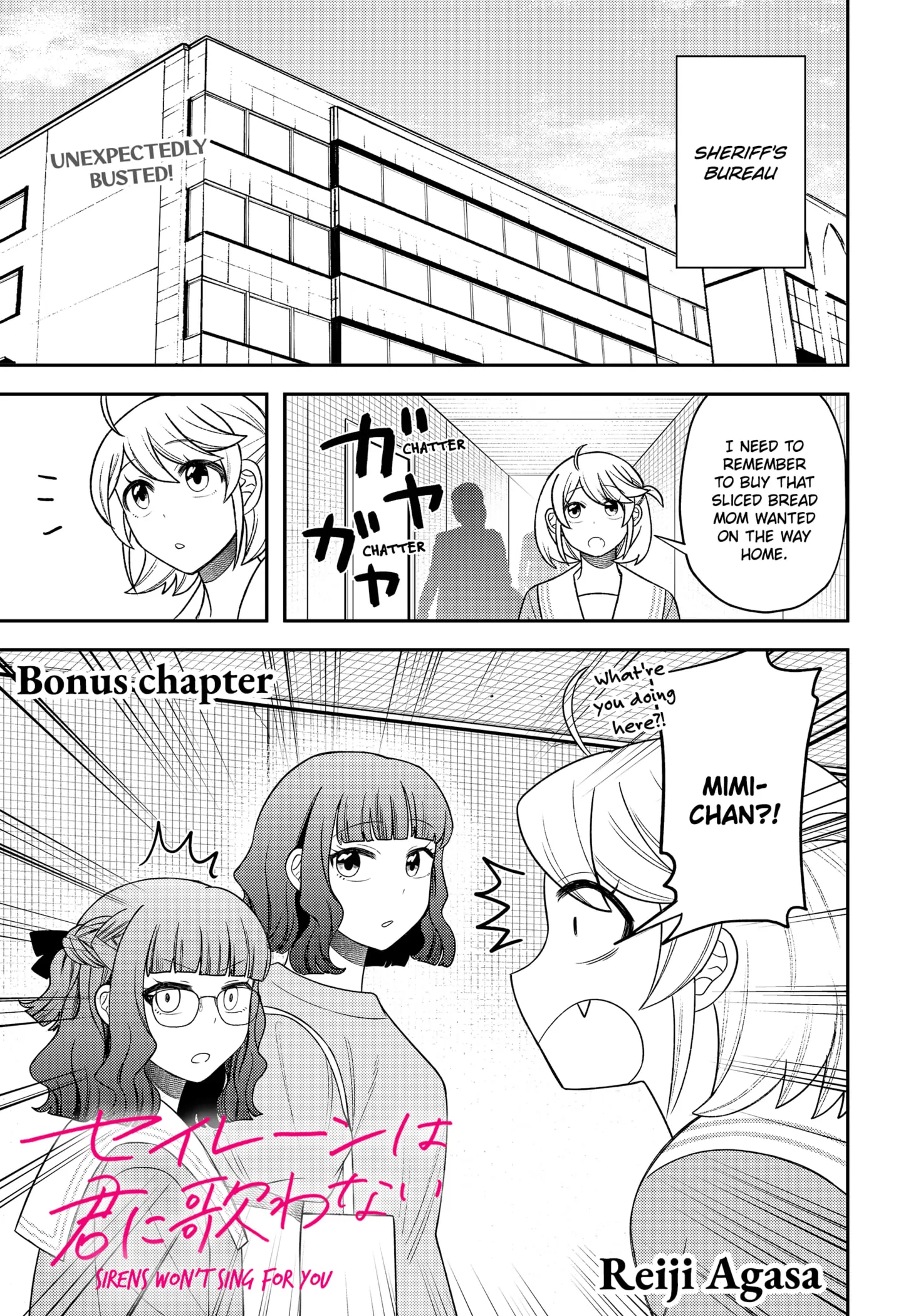 Sirens Won't Sing For You [Official] Chapter 32.5 - page 1