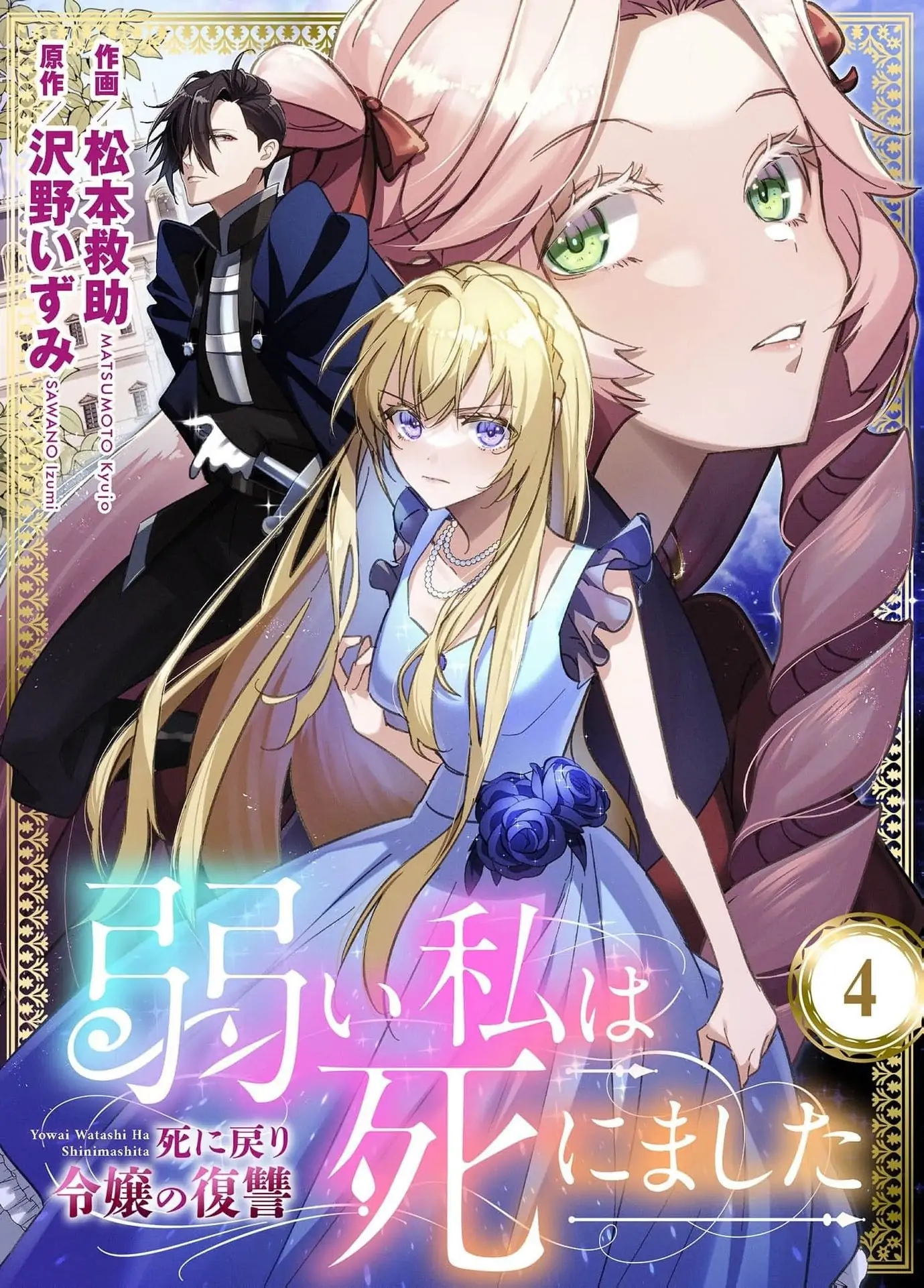 Revenge of the Fallen Aristocrat Chapter 4 - page 3