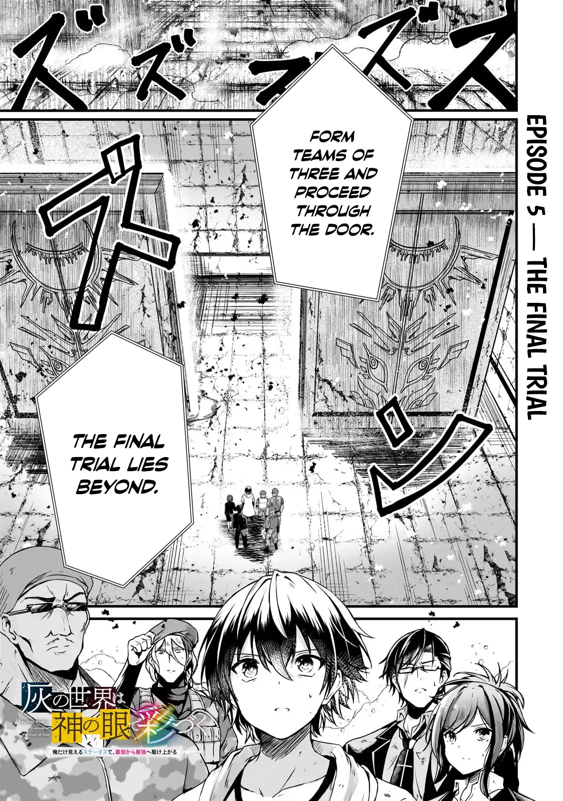 Hai no Sekai wa Kami no Me de irodzuku ～Ore dake mieru Status de, Saijaku kara Saikyou e kakeagaru ~ Chapter 5 - page 1