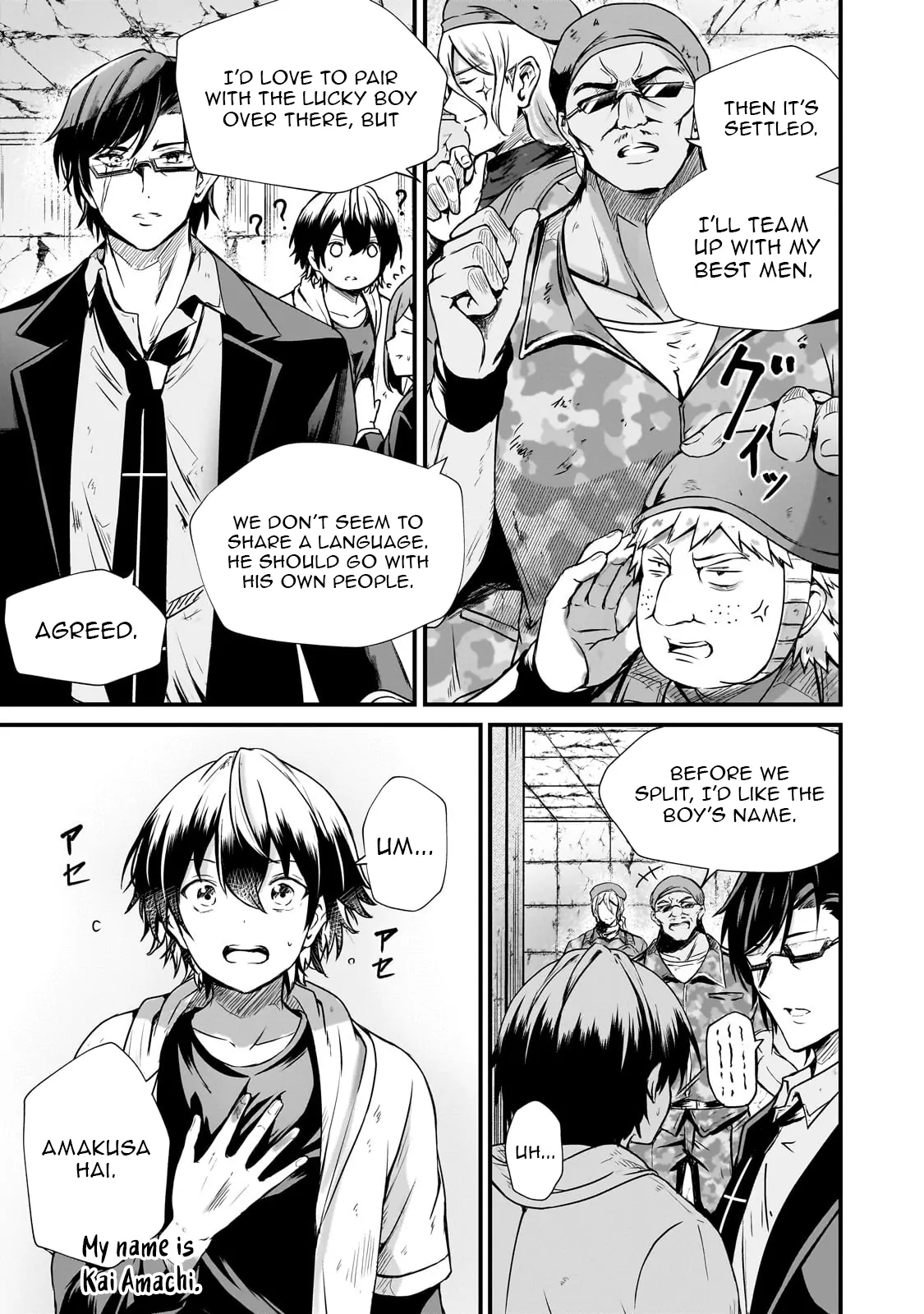 Hai no Sekai wa Kami no Me de irodzuku ～Ore dake mieru Status de, Saijaku kara Saikyou e kakeagaru ~ Chapter 5 - page 2