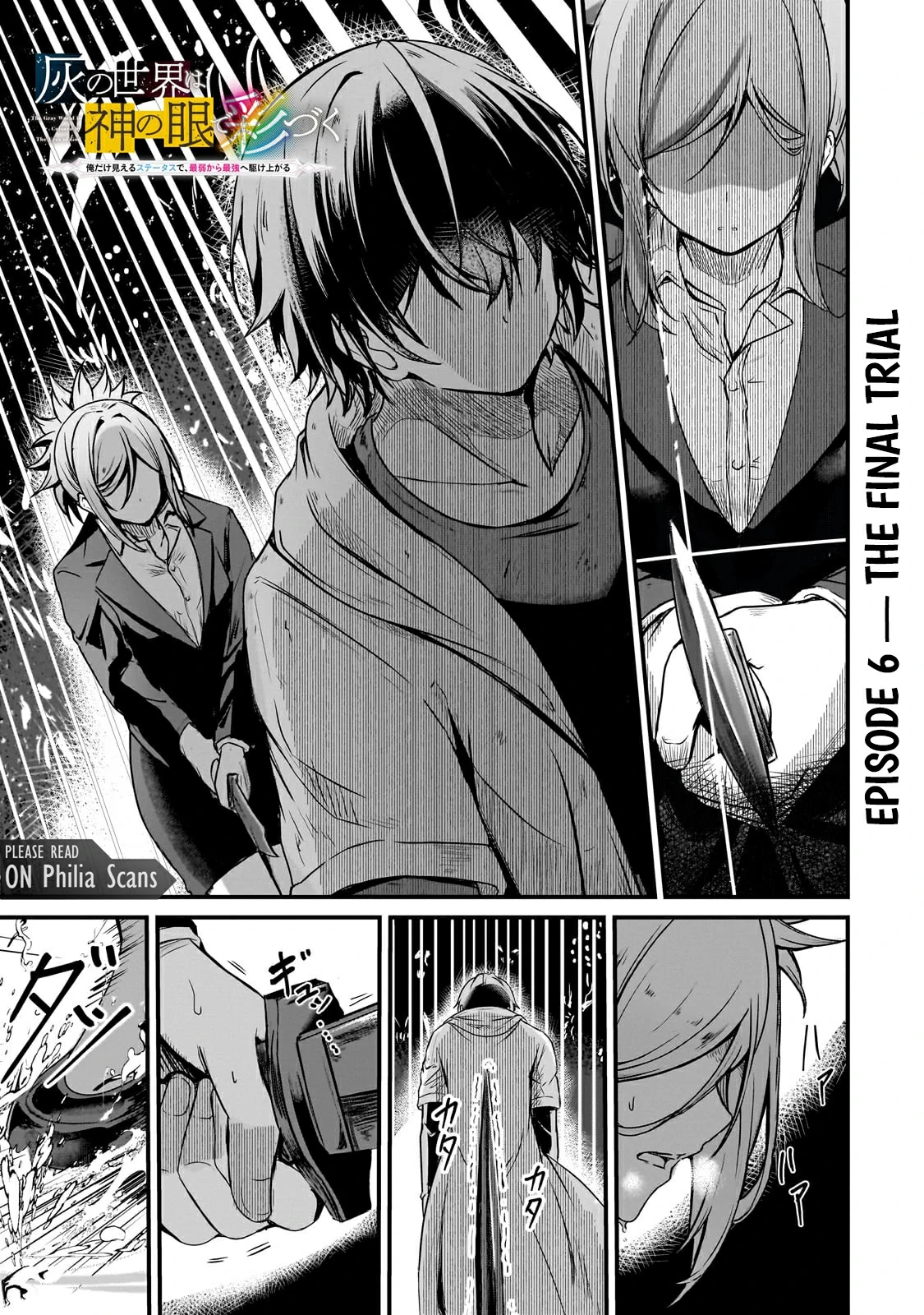 Hai no Sekai wa Kami no Me de irodzuku ～Ore dake mieru Status de, Saijaku kara Saikyou e kakeagaru ~ Chapter 6 - page 1