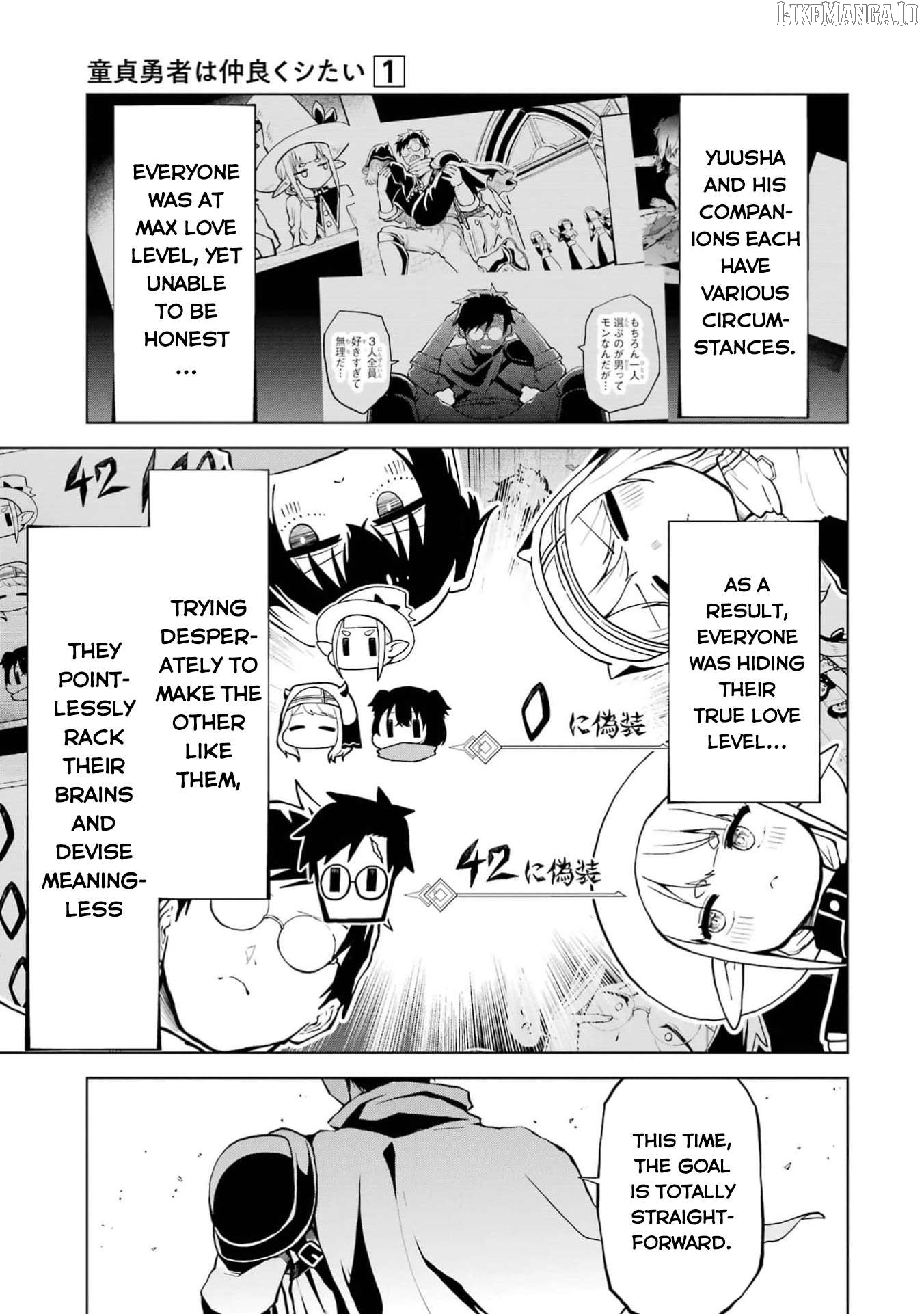 Doutei Yuusha wa Nakayoku Shitai Chapter 2 - page 4