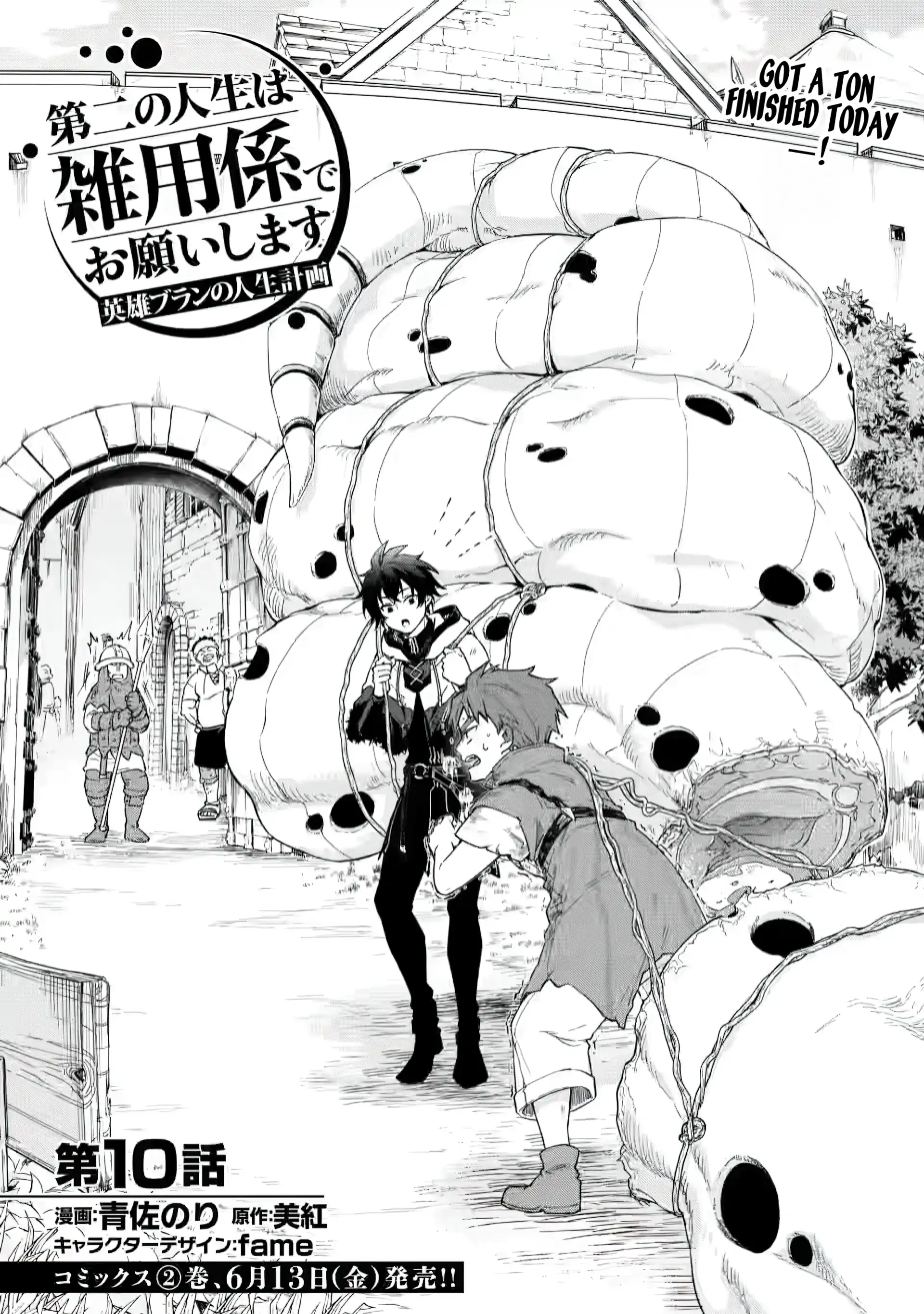 The Former Strongest Hero Lives as a Side Character Chapter 10.1 - page 1