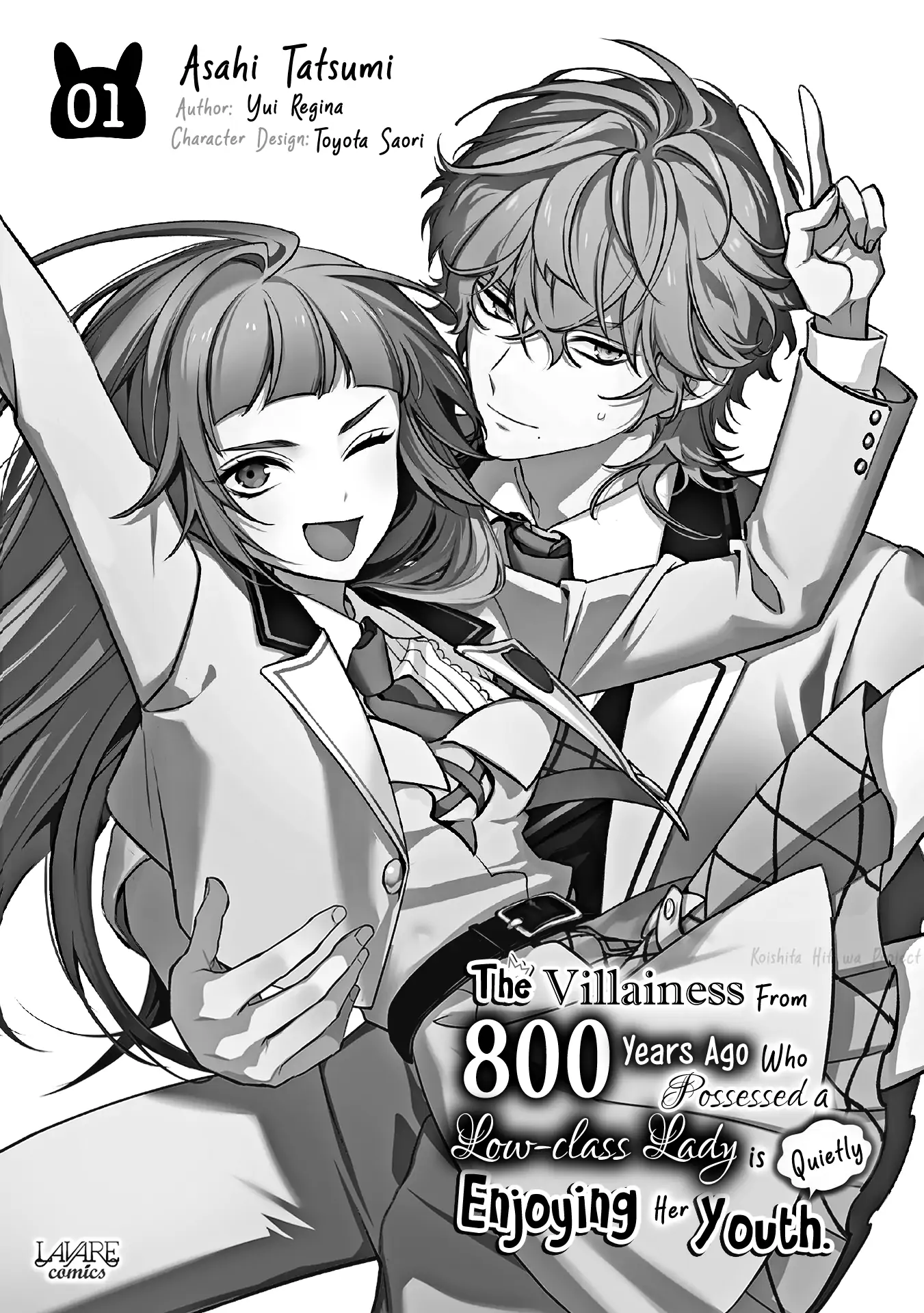 Doteihen Reijou ni Hyoui Shita 800-nen Mae no Akujo wa Hissori Seishun o Tanoshinde Iru Chapter 1 - page 3