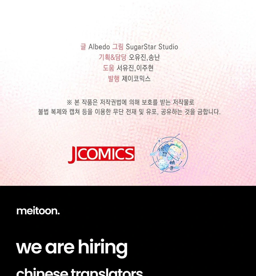 Didn't We Agree To Have Pure Love? Chapter 25 - page 122