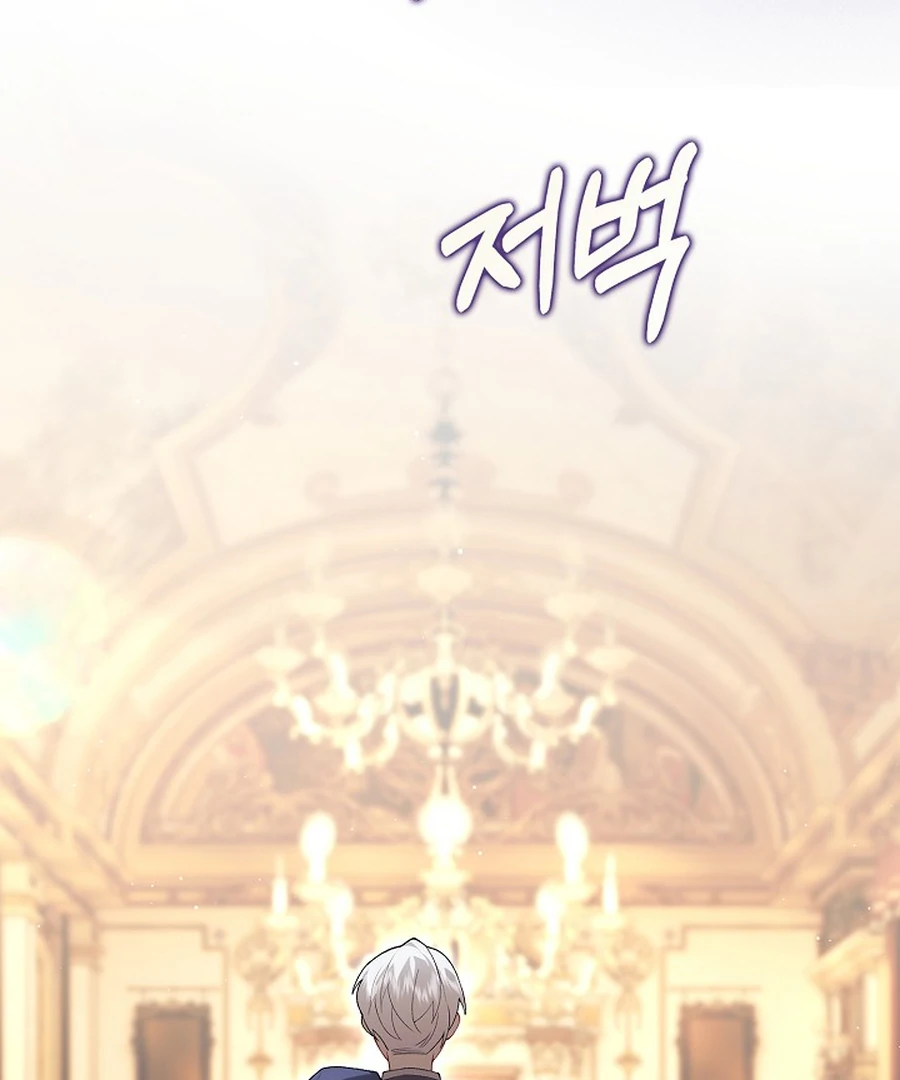 Didn't We Agree To Have Pure Love? Chapter 29 - page 122